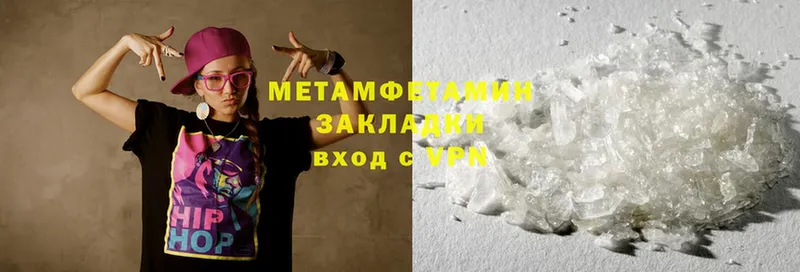 Первитин Methamphetamine  Константиновск 